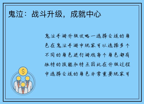 鬼泣：战斗升级，成就中心